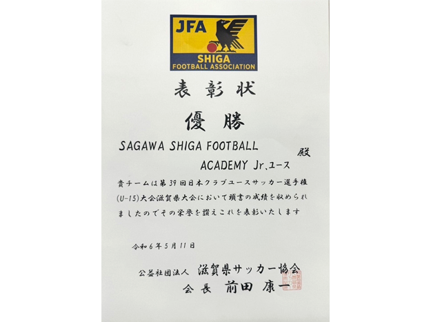 表彰状